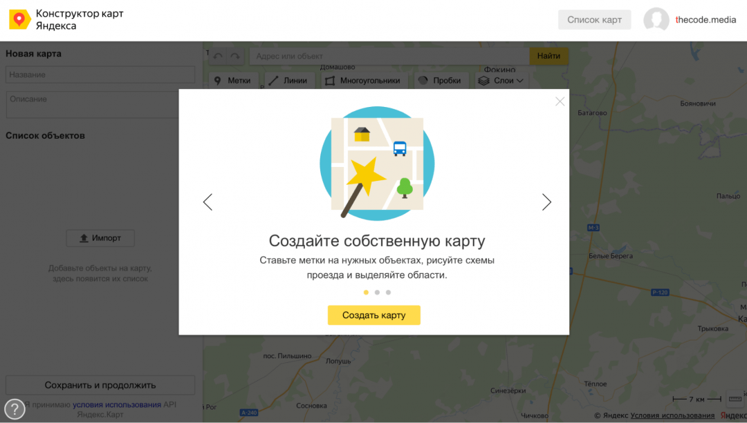 Собираем карту Как добавить интерактивную карту на сайт
