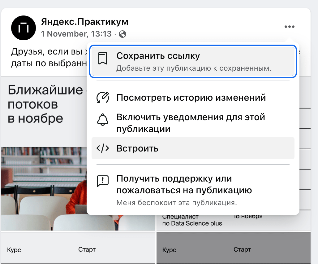 Как встраивать что-то с других сайтов