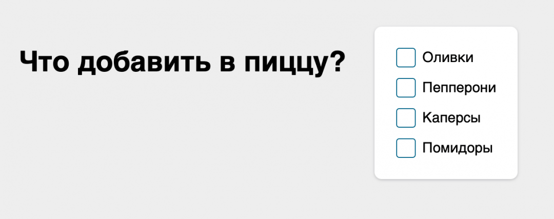 Делаем красивые чекбоксы с анимацией