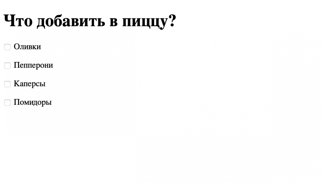 Делаем красивые чекбоксы с анимацией