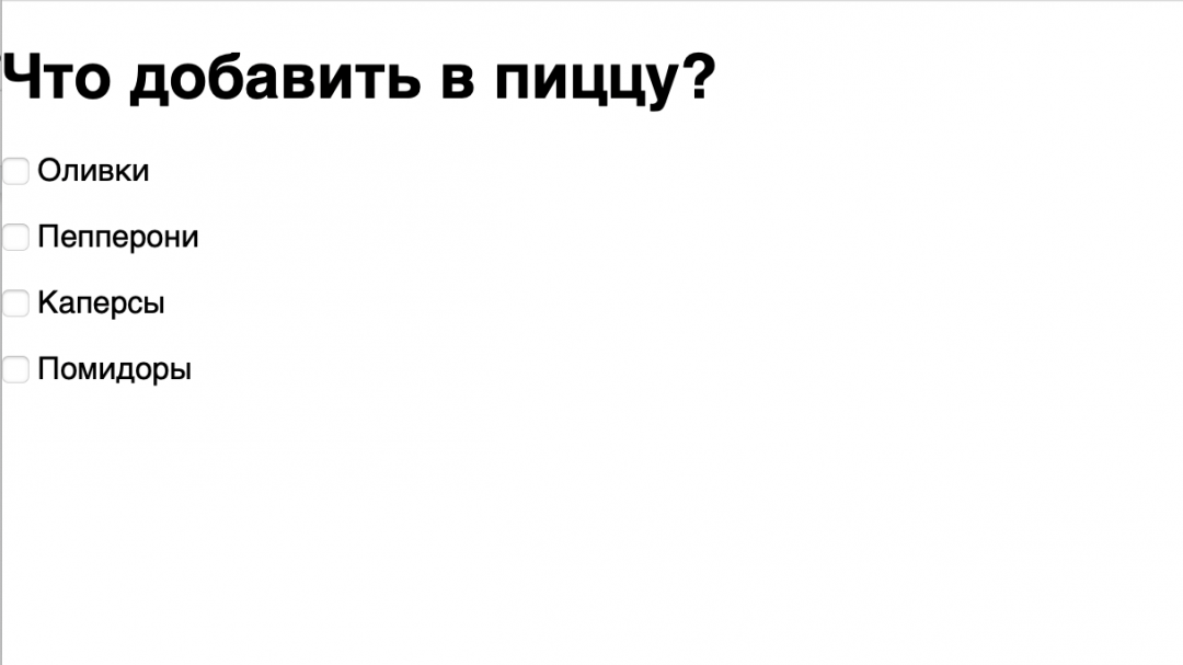 Делаем красивые чекбоксы с анимацией