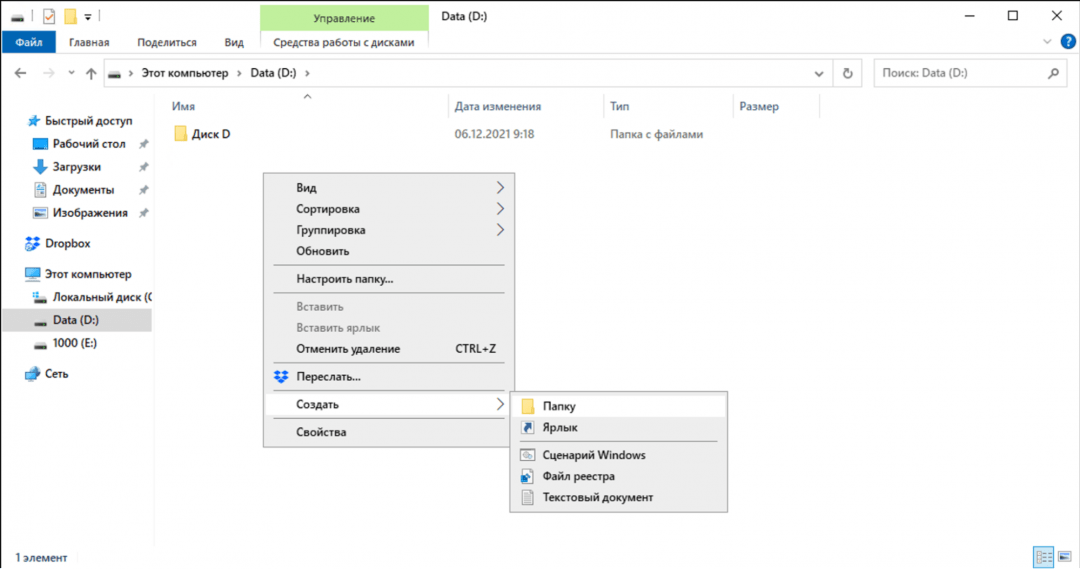 Почему в Windows нельзя создать папку или файл с именем Con