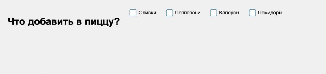 Делаем красивые чекбоксы с анимацией