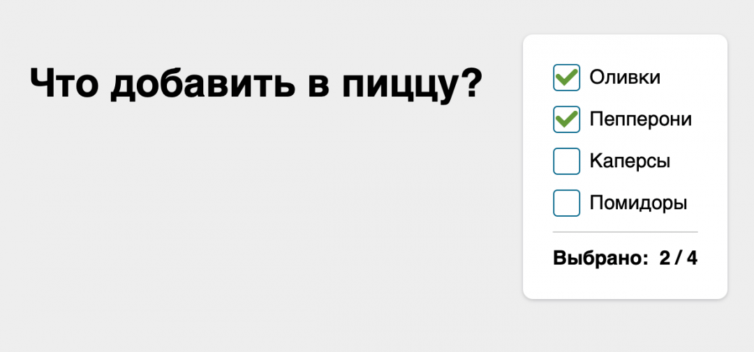 Делаем красивые чекбоксы с анимацией