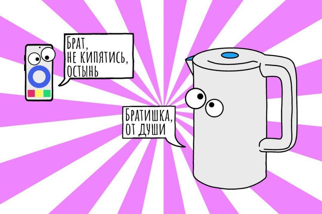 Что такое интернет вещей