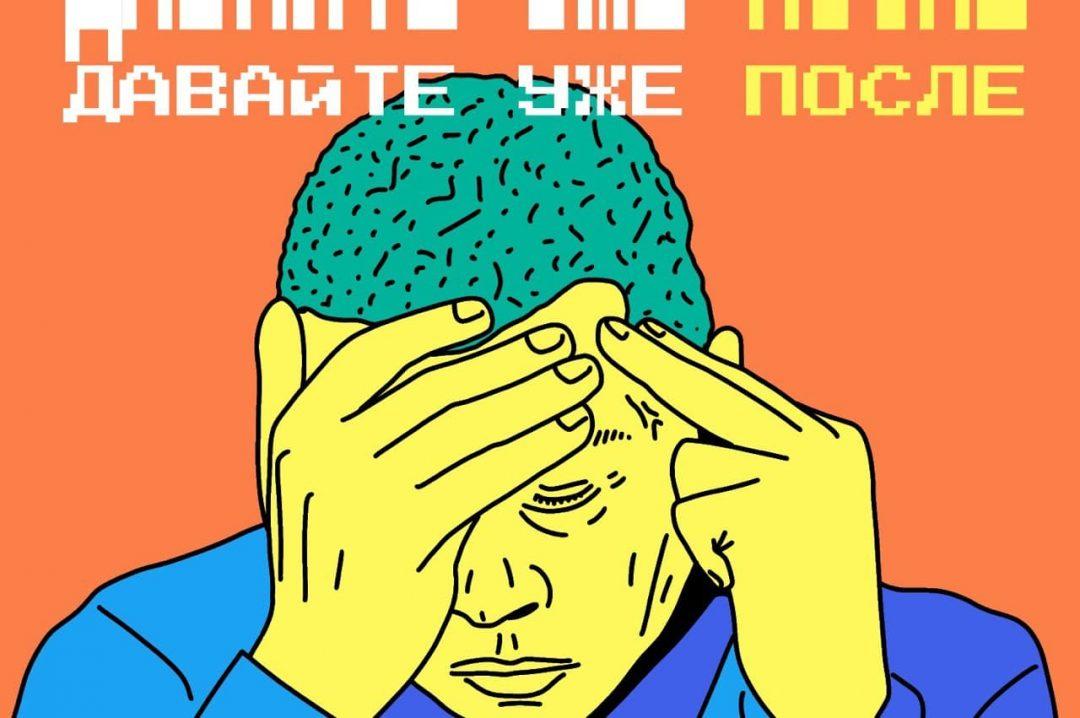 Как быстро и эффективно отвечать коллегам «Давайте после праздников»