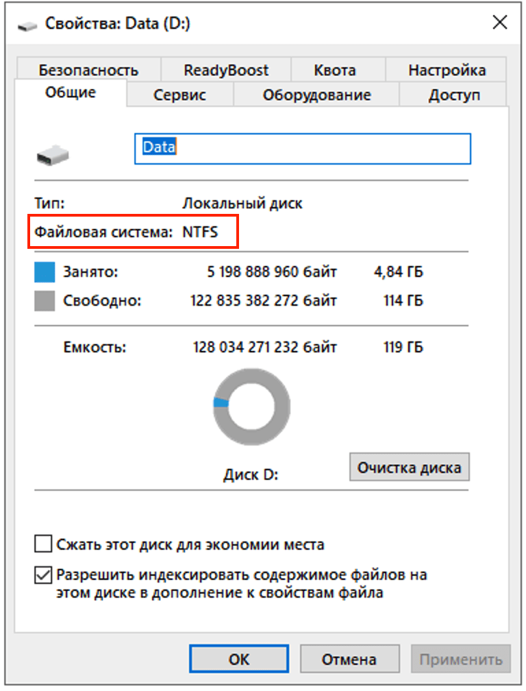 У меня большая флешка, но на неё не влезают большие файлы. Почему? 