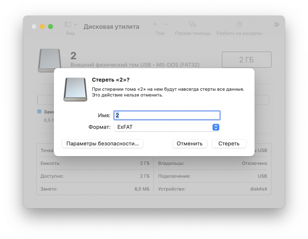 У меня большая флешка, но на неё не влезают большие файлы. Почему? 