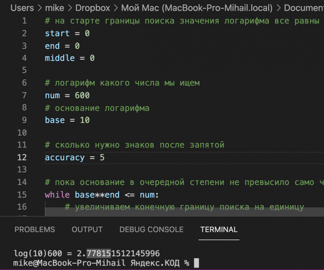 Как быстро найти любой логарифм с помощью обычного цикла