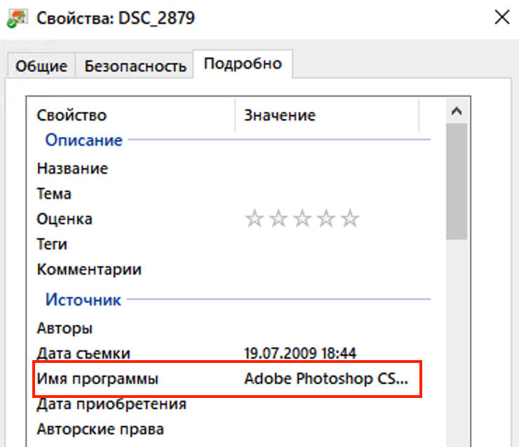 7 неочевидных свойств файла, которые могут многое рассказать