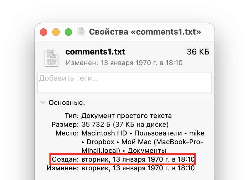 7 неочевидных свойств файла, которые могут многое рассказать