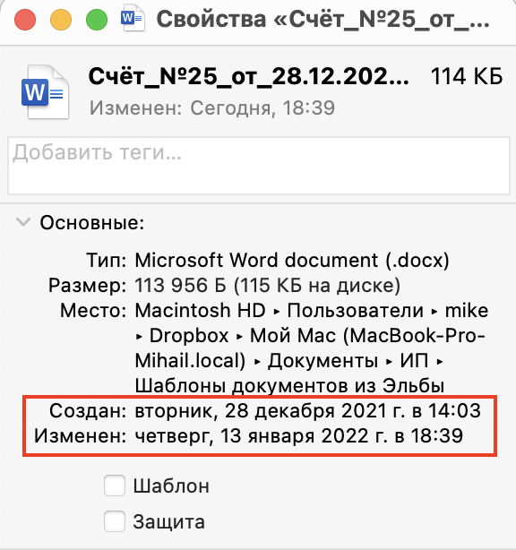 7 неочевидных свойств файла, которые могут многое рассказать