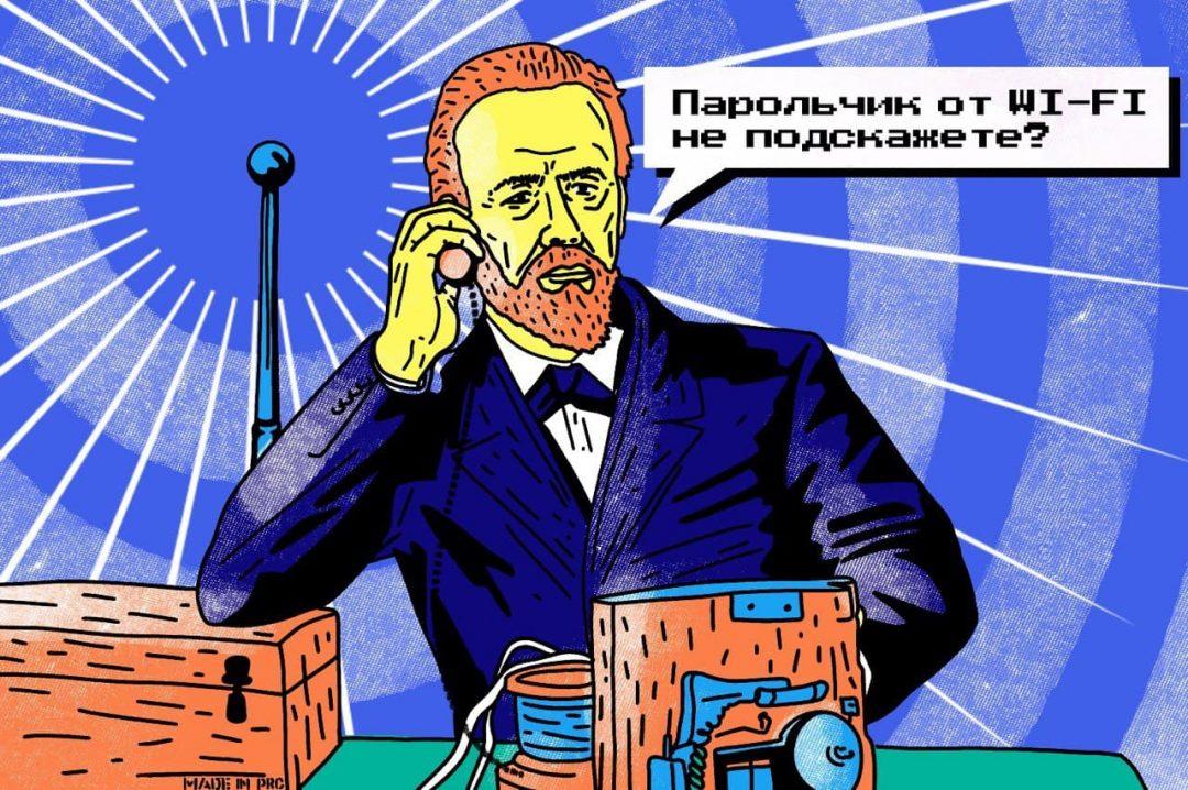 Как устроена радиосвязь