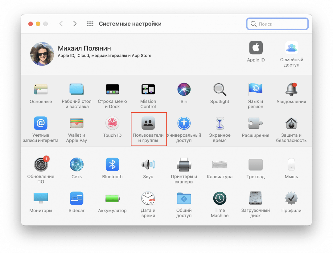 Зачем на компьютере нужны разные пользователи