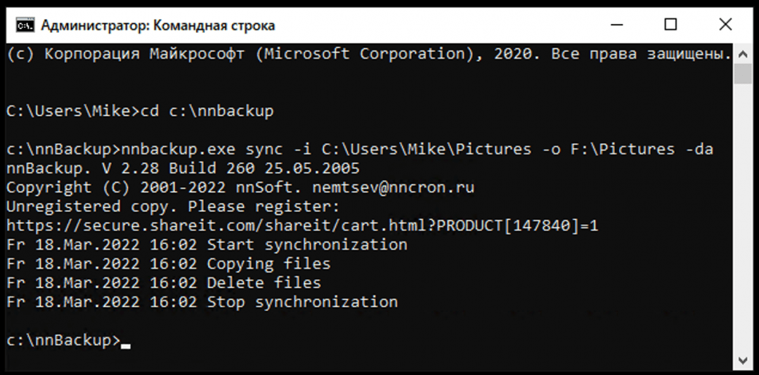 Защита важных файлов: автоматический бэкап за пять минут