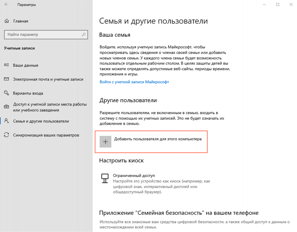 Зачем на компьютере нужны разные пользователи
