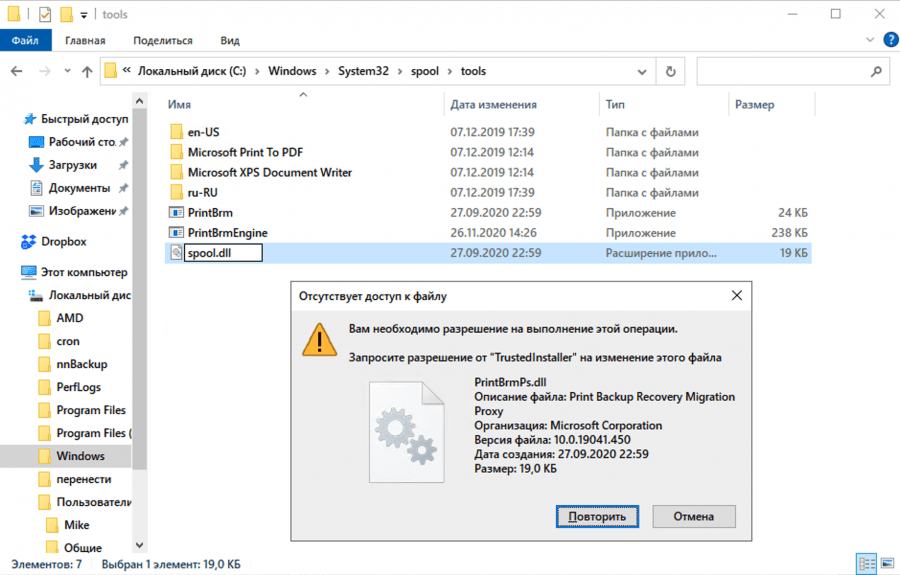 Что такое права доступа и на что они влияют