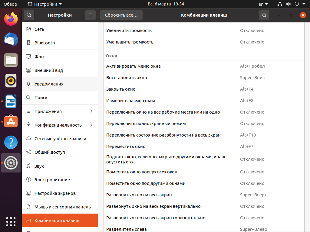 Ну что ж, переходим на Linux. С чего начать?