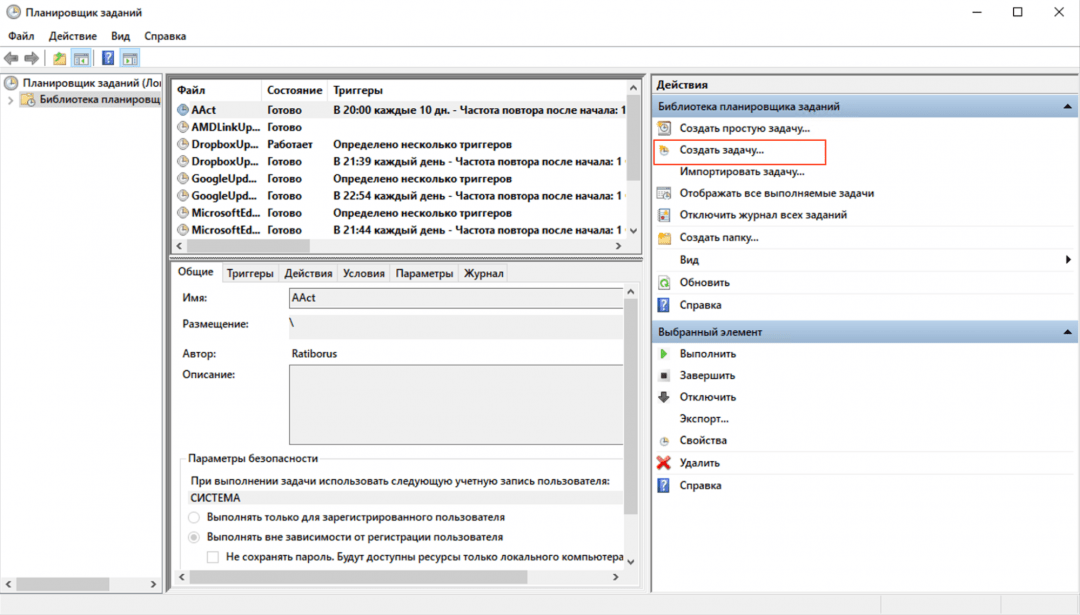 Защита важных файлов: автоматический бэкап за пять минут
