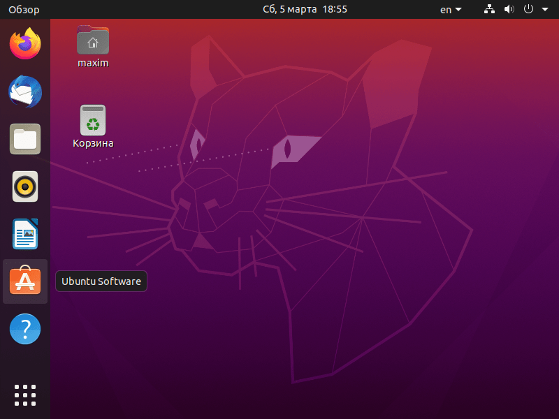 Ну что ж, переходим на Linux. С чего начать?
