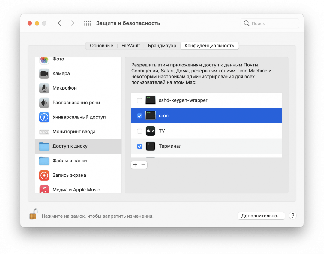Защита важных файлов: автоматический бэкап за пять минут