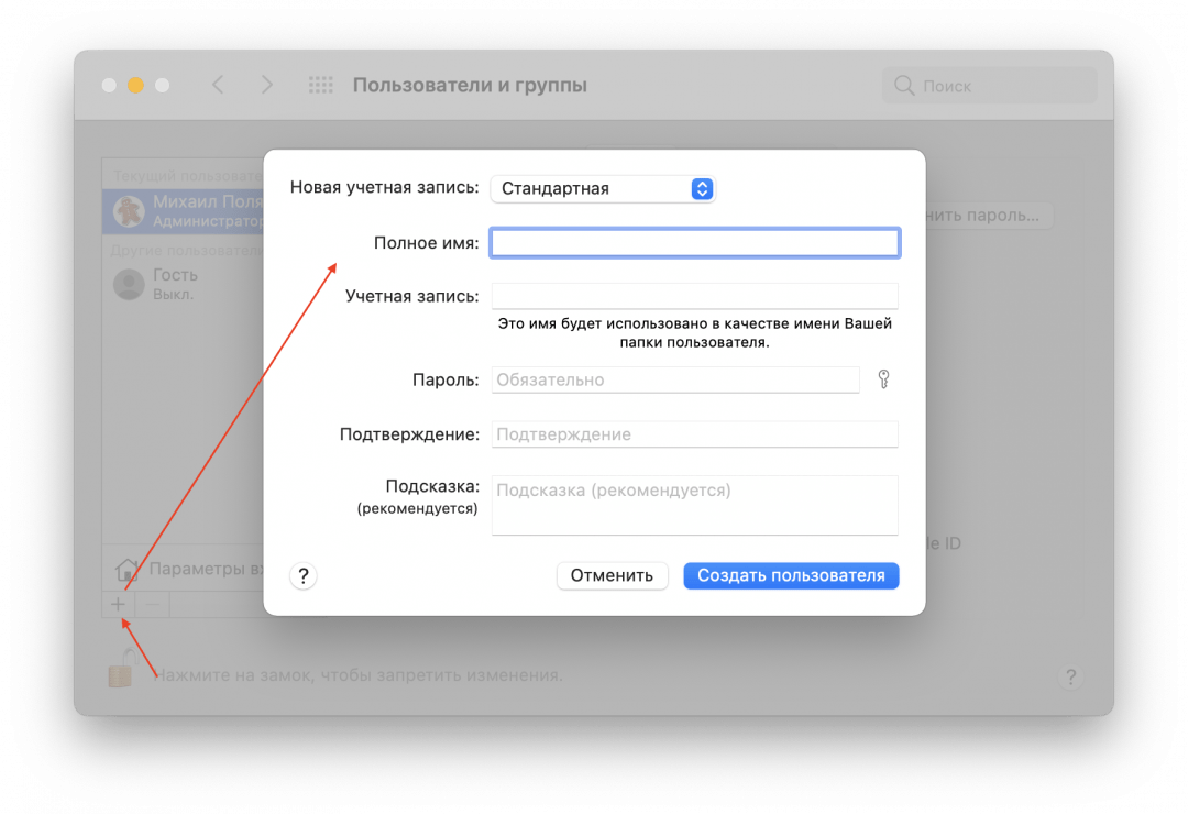 Зачем на компьютере нужны разные пользователи
