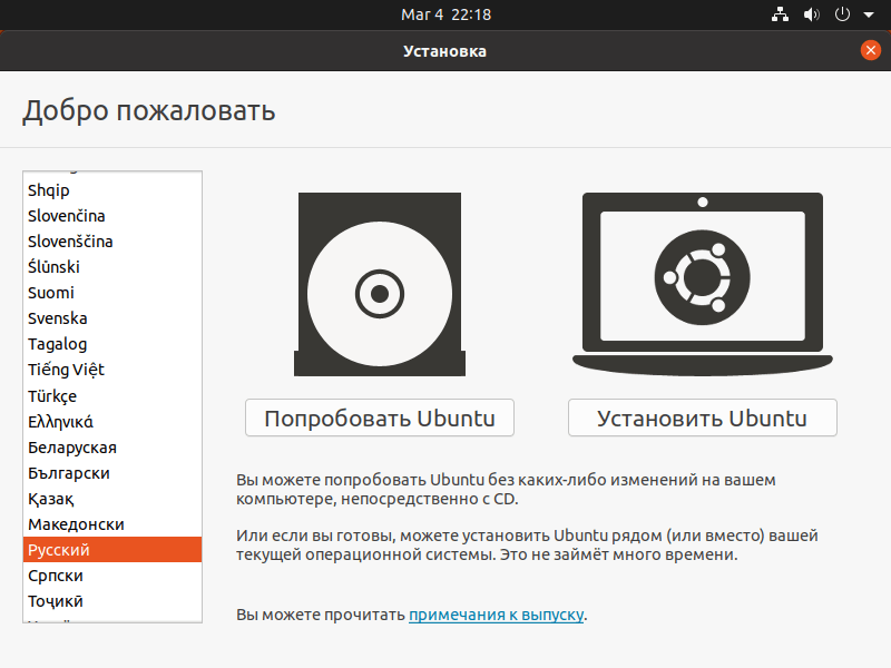 Ну что ж, переходим на Linux. С чего начать?