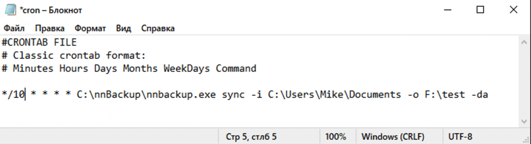 Защита важных файлов: автоматический бэкап за пять минут