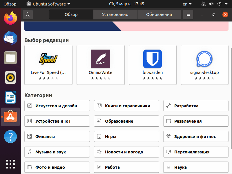 Ну что ж, переходим на Linux. С чего начать?
