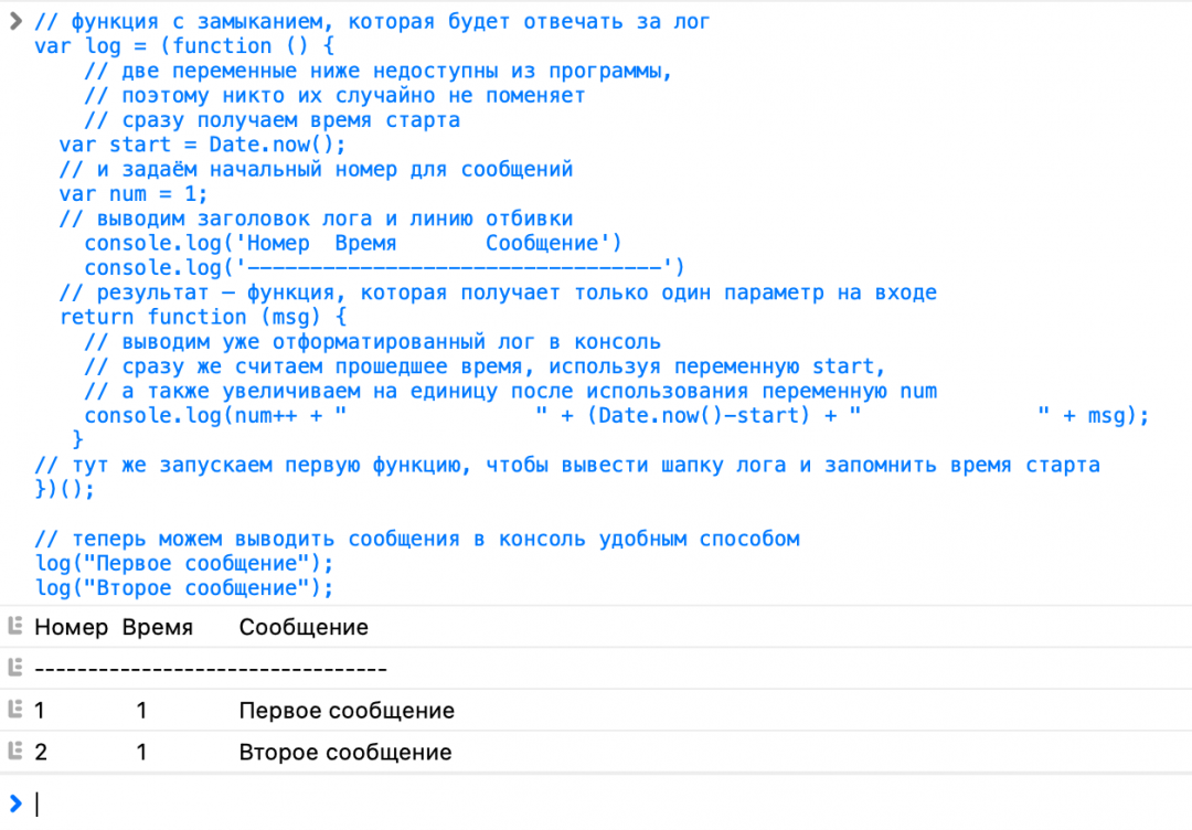 Два полезных примера с замыканиями