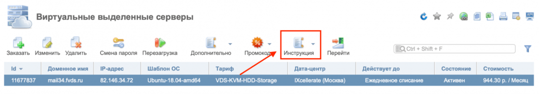 Настраиваем сервер для своего облачного хранилища