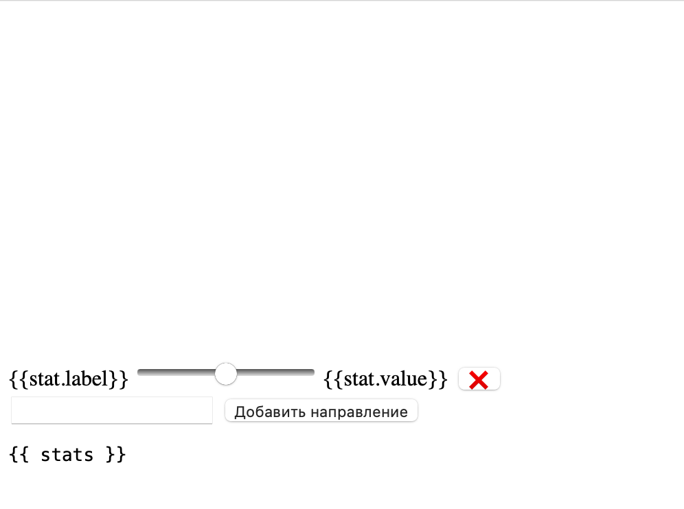 Пишем приложение на Vue.js
