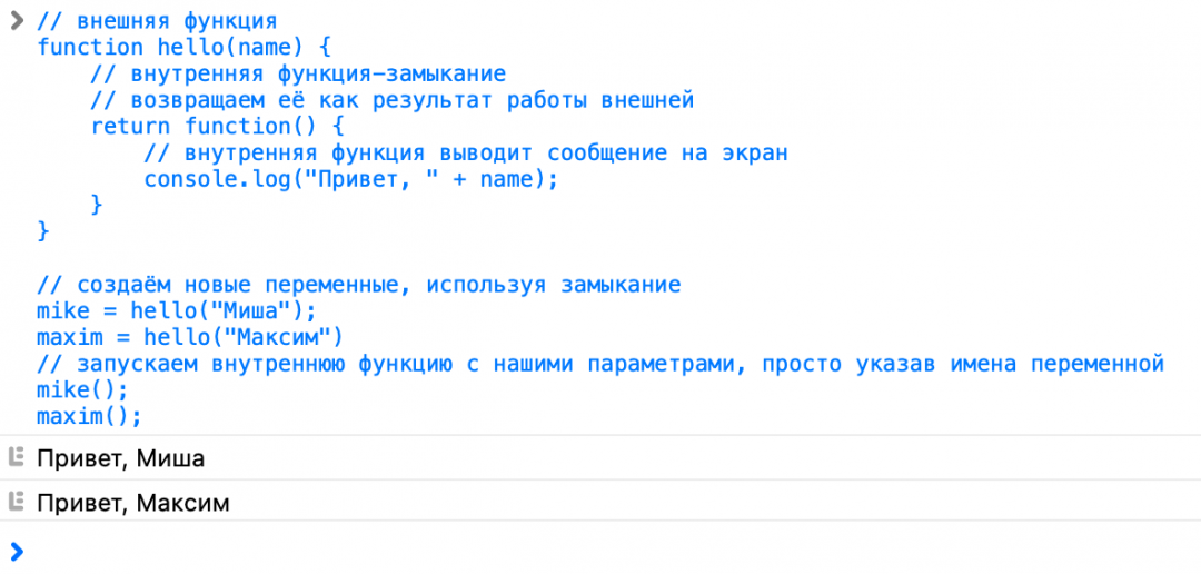 Что такое замыкание в программировании