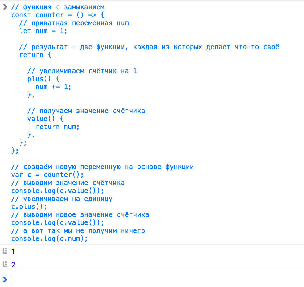 Два полезных примера с замыканиями