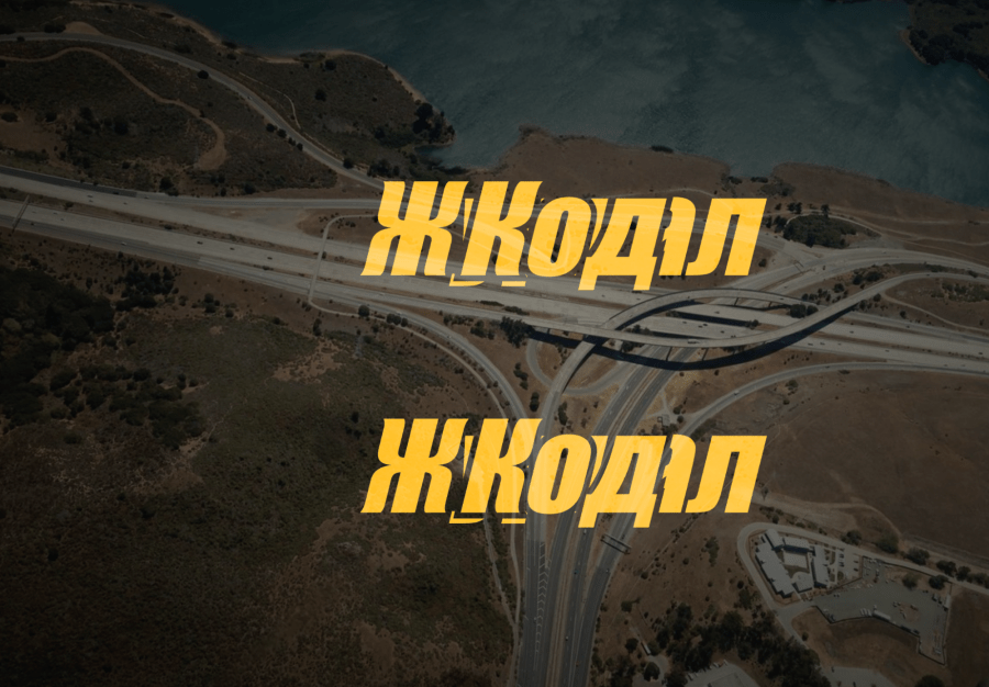 Играем со шрифтами на главной странице