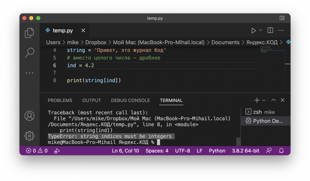 Что означает ошибка TypeError: string indices must be integers