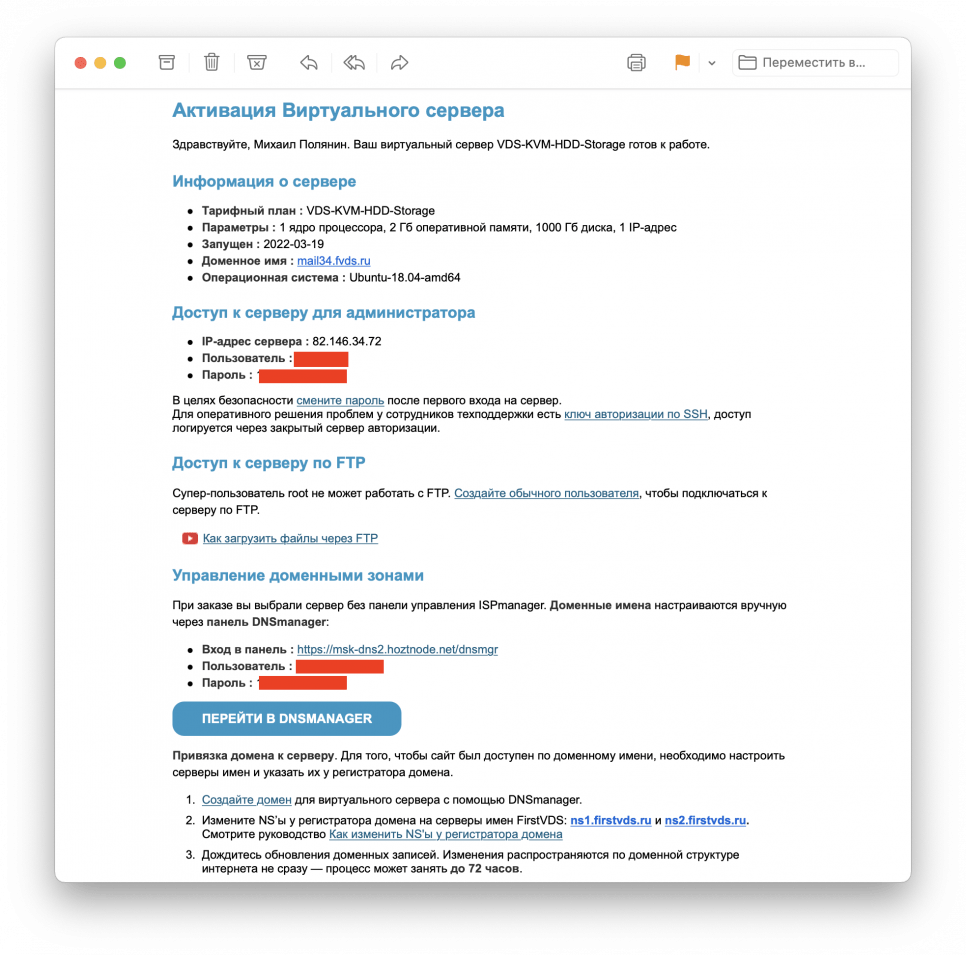 Настраиваем сервер для своего облачного хранилища