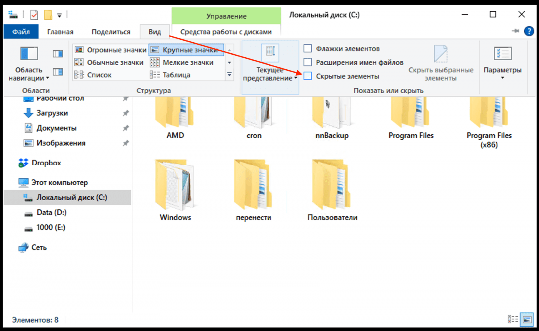 Зачем нужны скрытые файлы и папки
