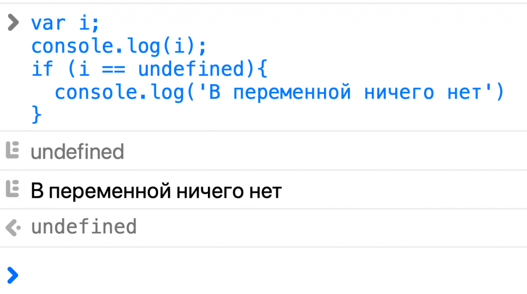 Null, ноль и Undefined: разбираемся в сортах пустоты
