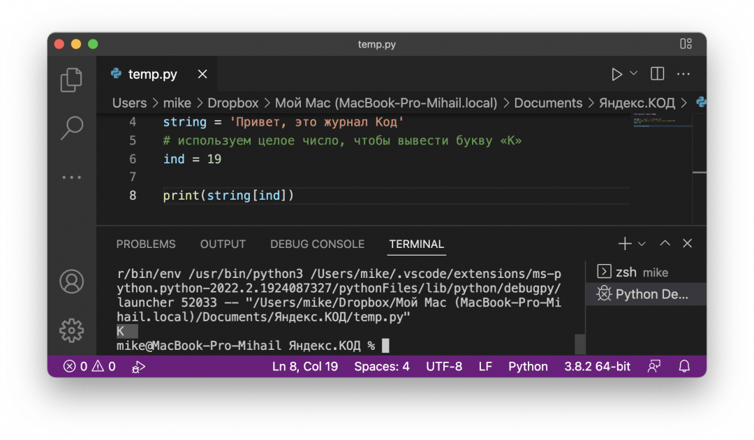 Что означает ошибка TypeError: string indices must be integers