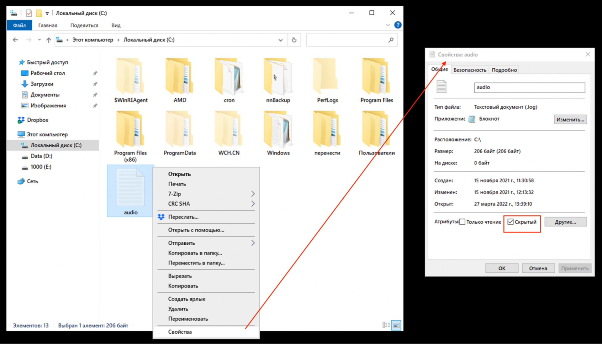 Зачем нужны скрытые файлы и папки