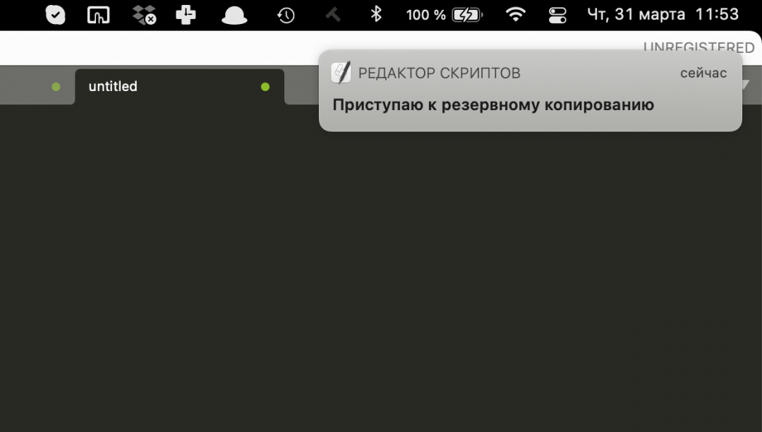 Автоматизация на скриптах: делаем умный бэкап