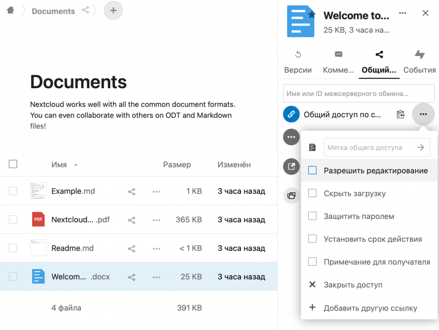 Вместо Dropbox: ваше собственное облачное хранилище файлов