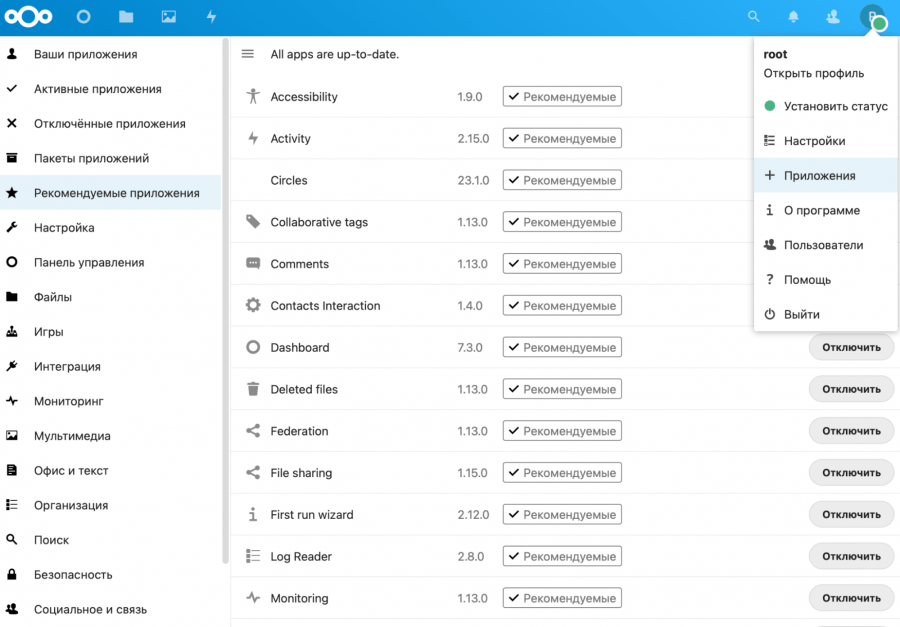 Вместо Dropbox: ваше собственное облачное хранилище файлов