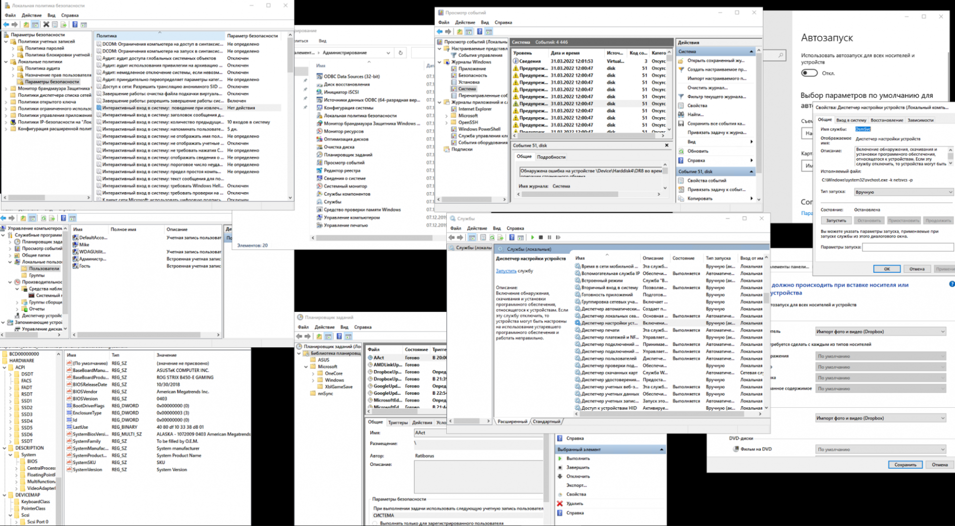 Автоматизация на скриптах: делаем умный бэкап