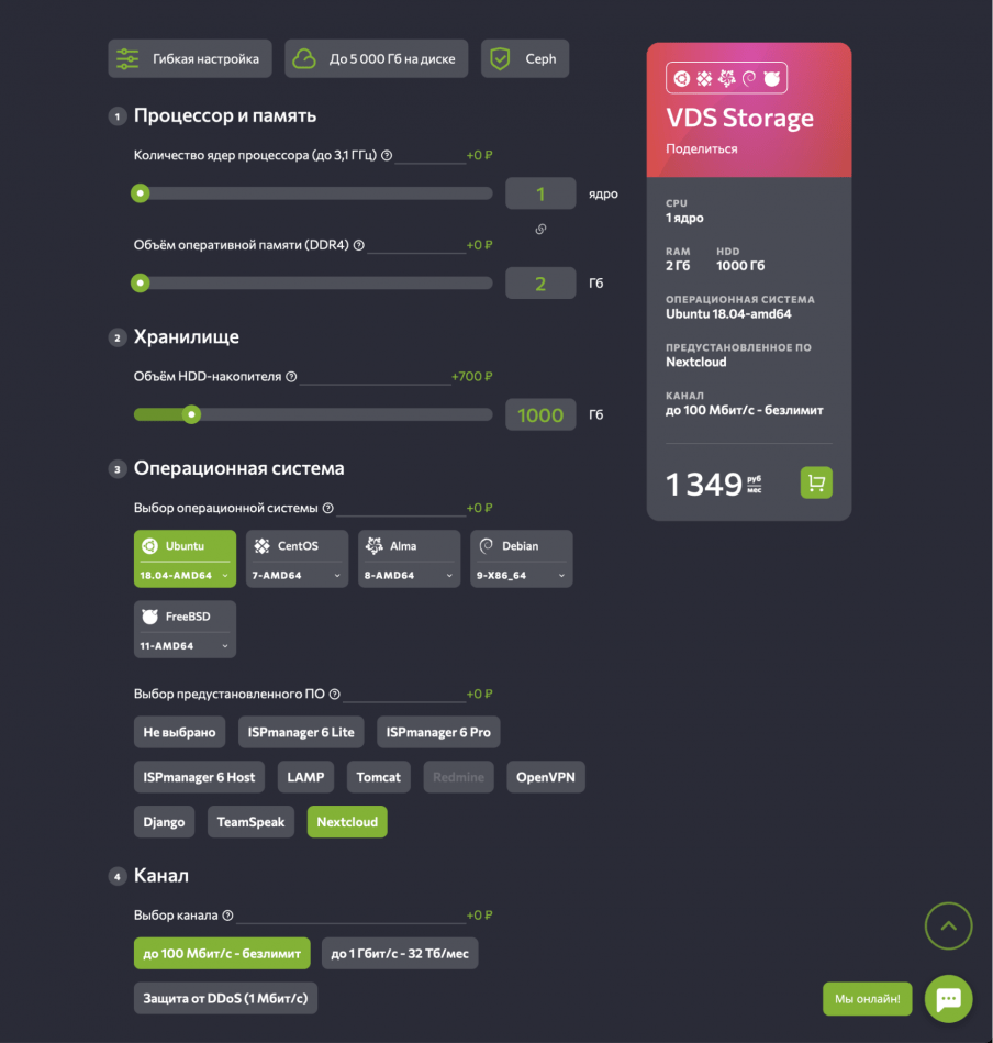 Настраиваем сервер для своего облачного хранилища