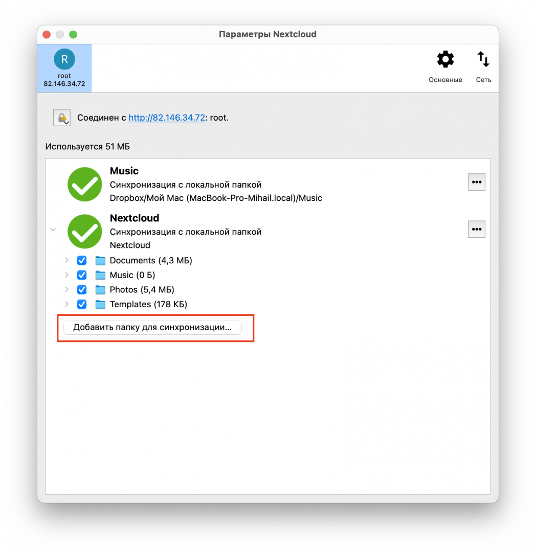Вместо Dropbox: ваше собственное облачное хранилище файлов