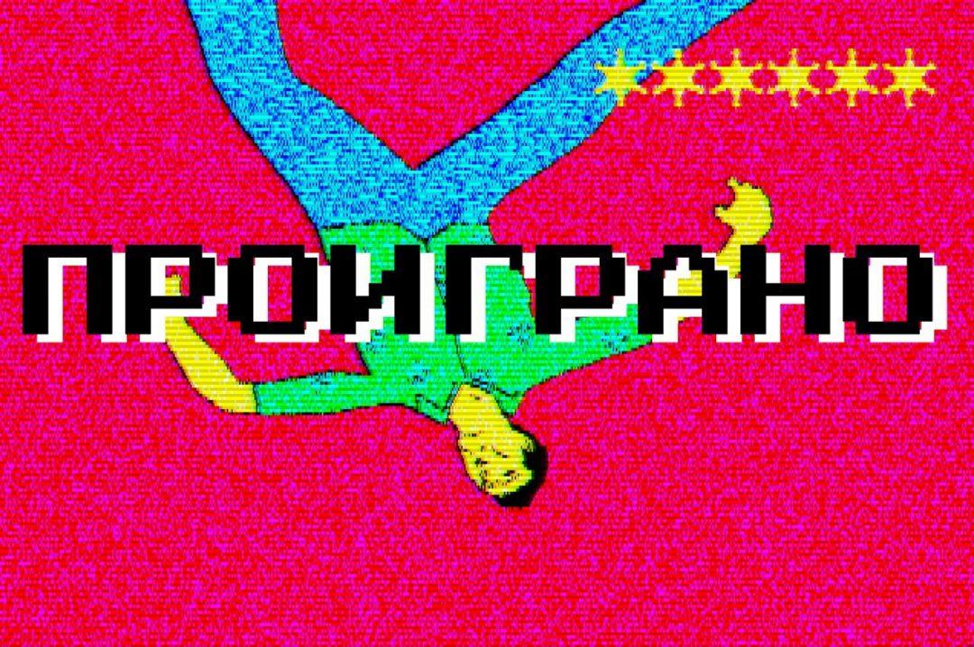 Играем со шрифтами на главной странице