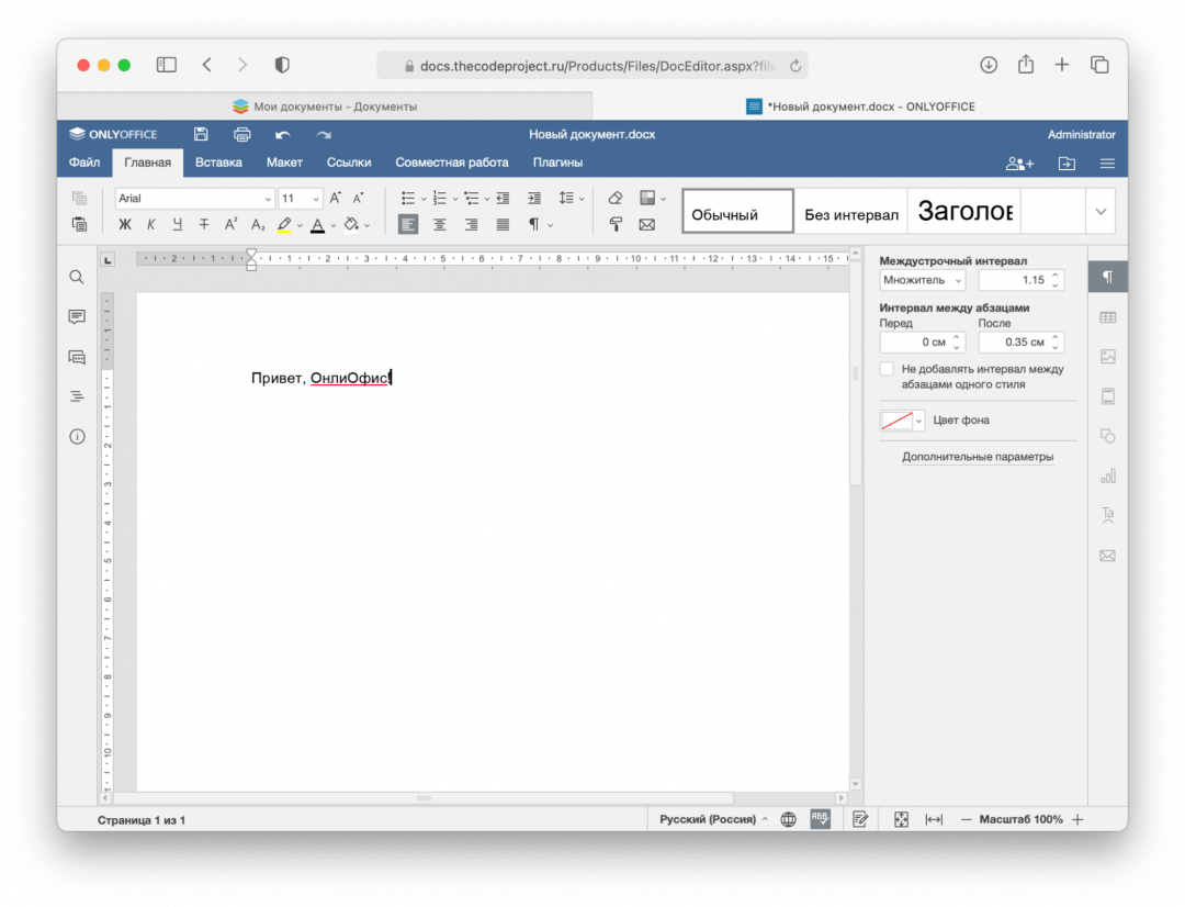 Всё Устанавливаем суверенный облачный офис