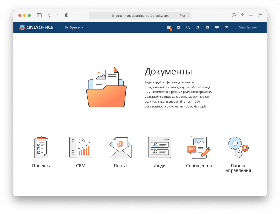 Всё Устанавливаем суверенный облачный офис
